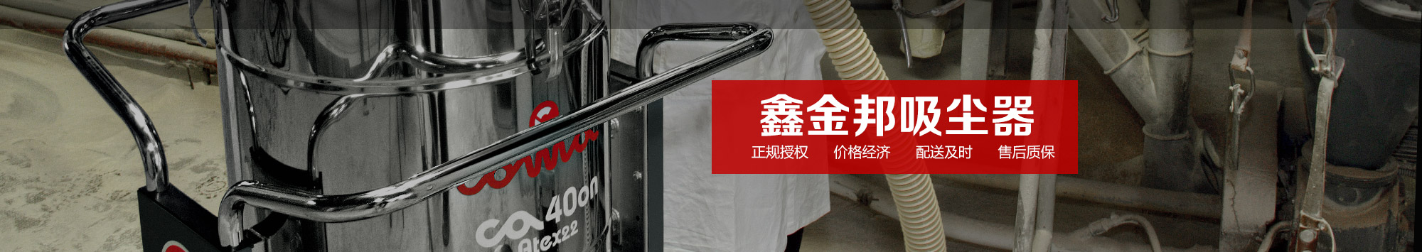 助力復(fù)工復(fù)產(chǎn)，教你如何選擇一個(gè)適合生產(chǎn)需求的工業(yè)吸塵器