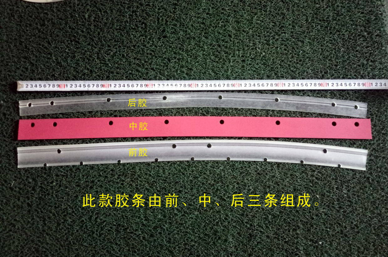 洗地機(jī)吸水膠條\吸水刮條Abila20B、Simpla50B、50E