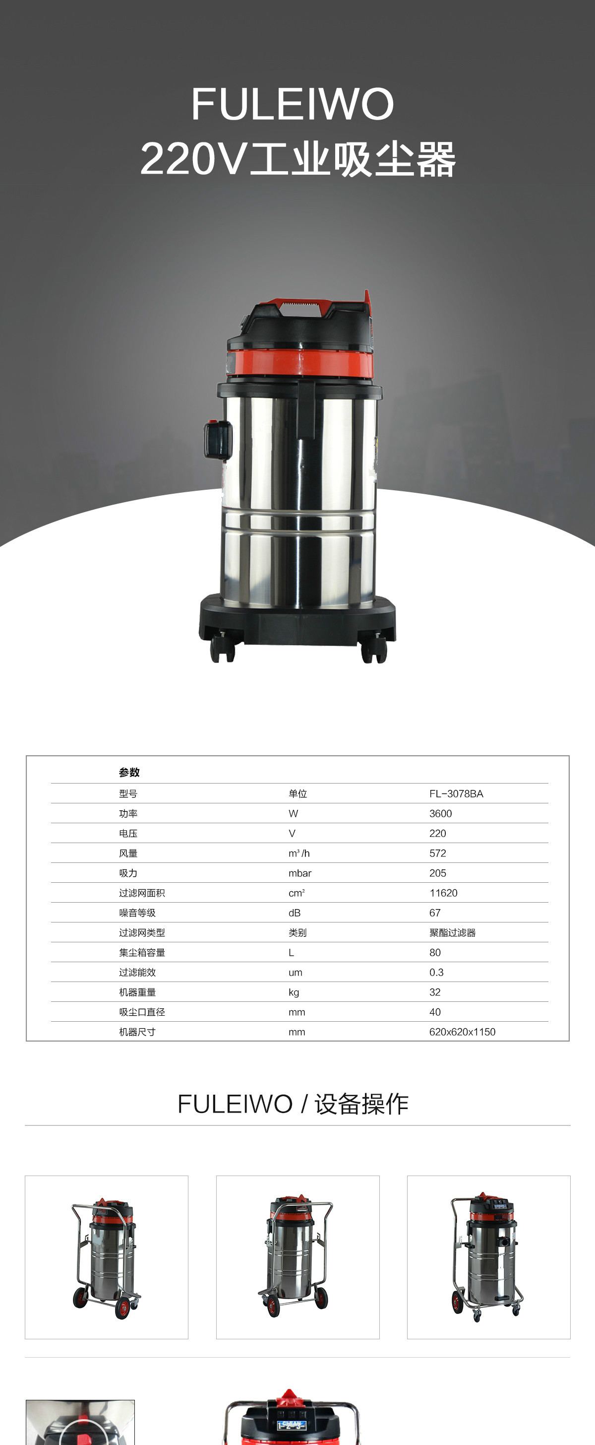 吸塵吸水機(jī)廠家報價